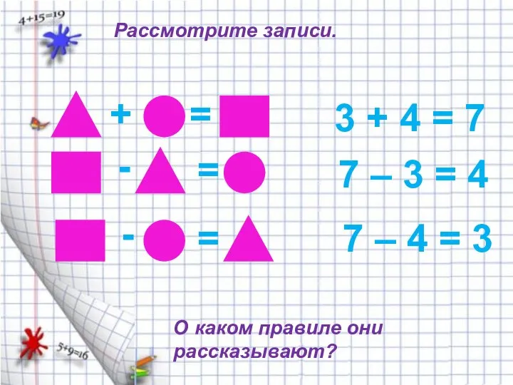 + = - = = - 3 + 4 = 7