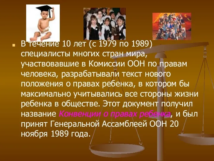 В течение 10 лет (с 1979 по 1989) специалисты многих стран