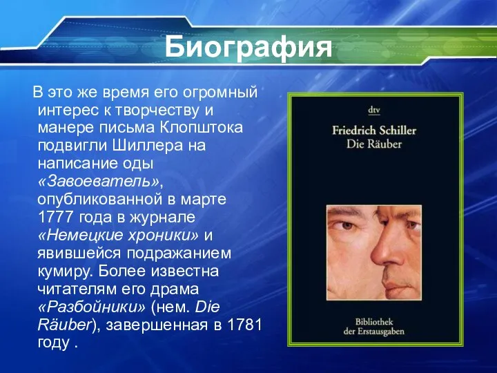 Биография В это же время его огромный интерес к творчеству и