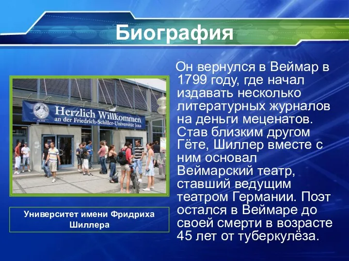 Биография Он вернулся в Веймар в 1799 году, где начал издавать