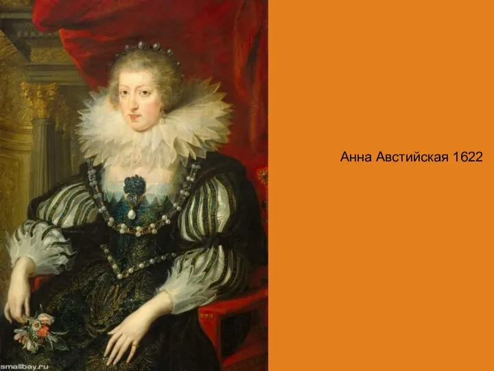 Анна Австийская 1622