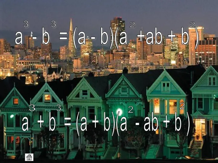 a - b = (a - b)(a +ab + b )