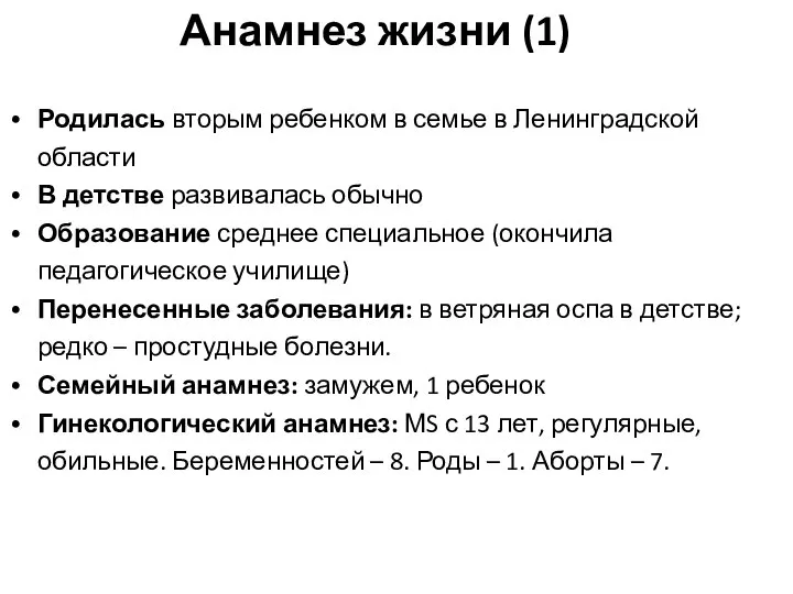 Родилась вторым ребенком в семье в Ленинградской области В детстве развивалась