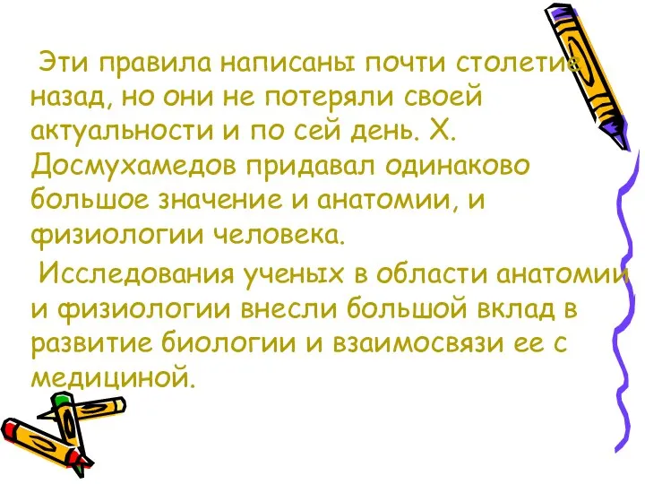 Эти правила написаны почти столетие назад, но они не потеряли своей