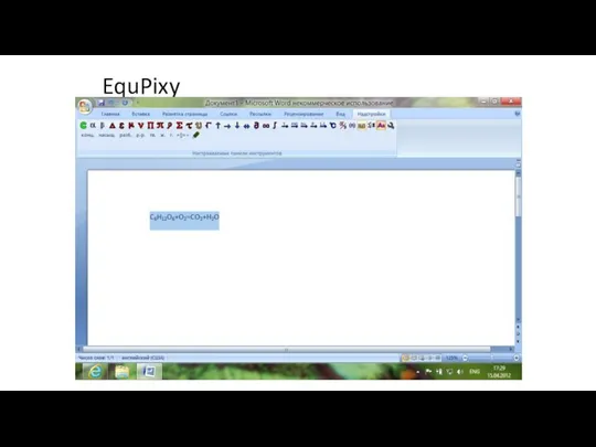 EquPixy