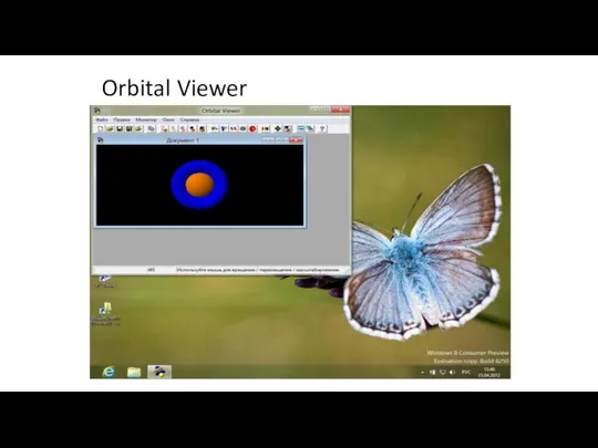 Orbital Viewer