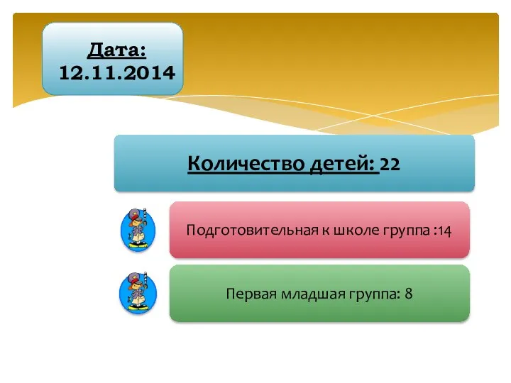 Дата: 12.11.2014