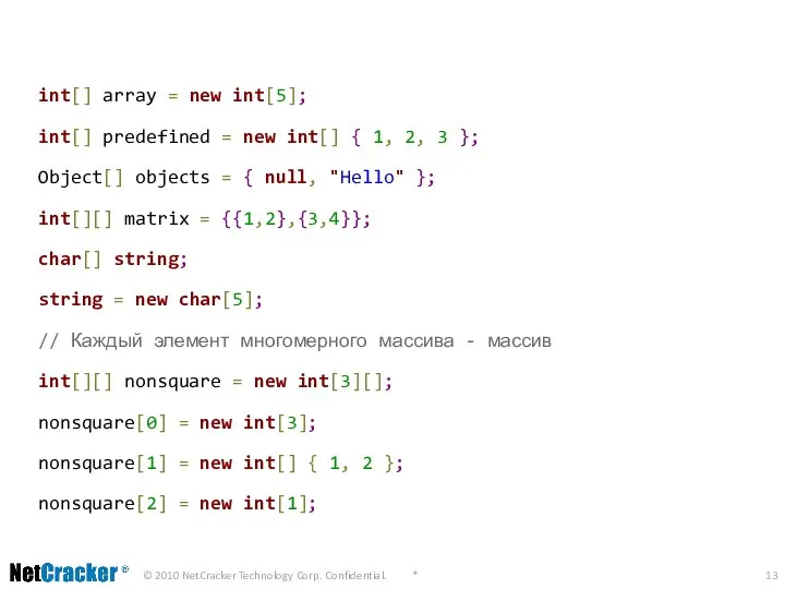 int[] array = new int[5]; int[] predefined = new int[] {
