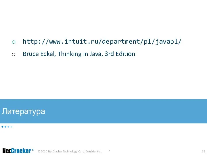 http://www.intuit.ru/department/pl/javapl/ Bruce Eckel, Thinking in Java, 3rd Edition Литература