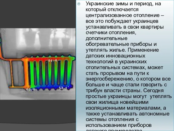 Украинские зимы и период, на который отключается централизованное отопление – все