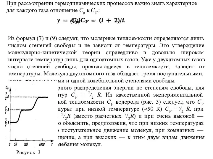 При рассмотрении термодинамических процессов важно знать характерное для каждого газа отношение