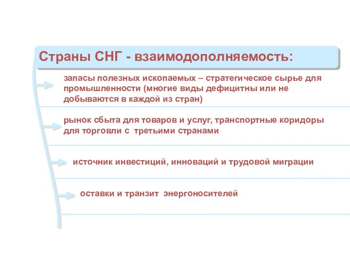 запасы полезных ископаемых – стратегическое сырье для промышленности (многие виды дефицитны