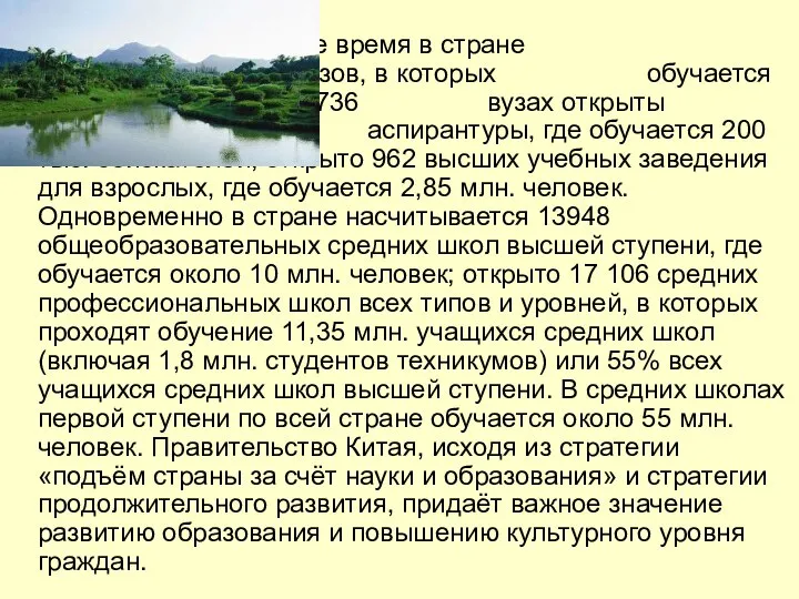 В настоящее время в стране имеется около 1050 вузов, в которых