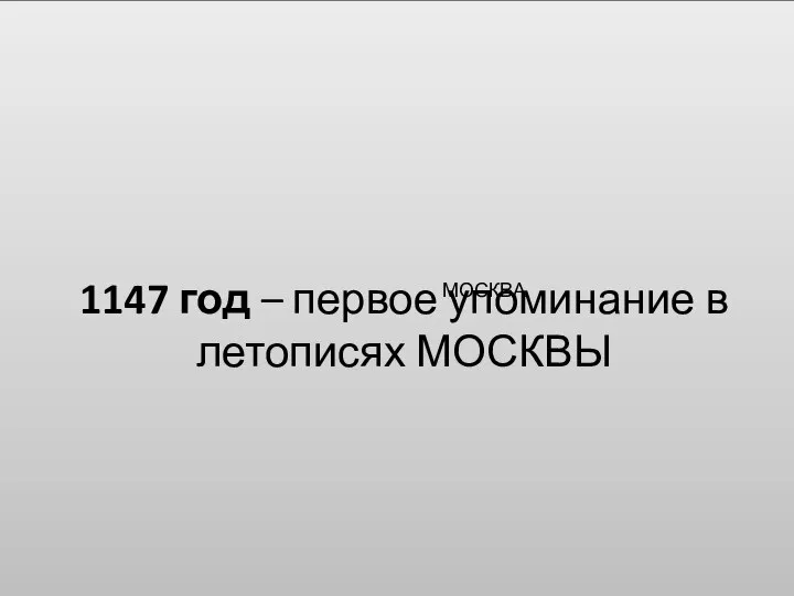 Киев Новгород-Северский Святослав Ольгович, князь Новгород-Северский Юрий Долгорукий, великий князь Ростово-Суздальский