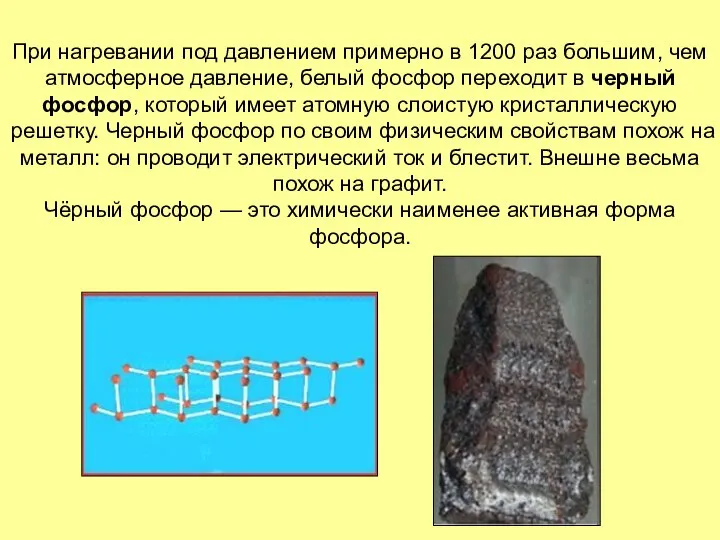 При нагревании под давлением примерно в 1200 раз большим, чем атмосферное