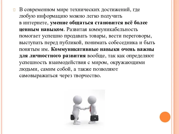 В современном мире технических достижений, где любую информацию можно легко получить