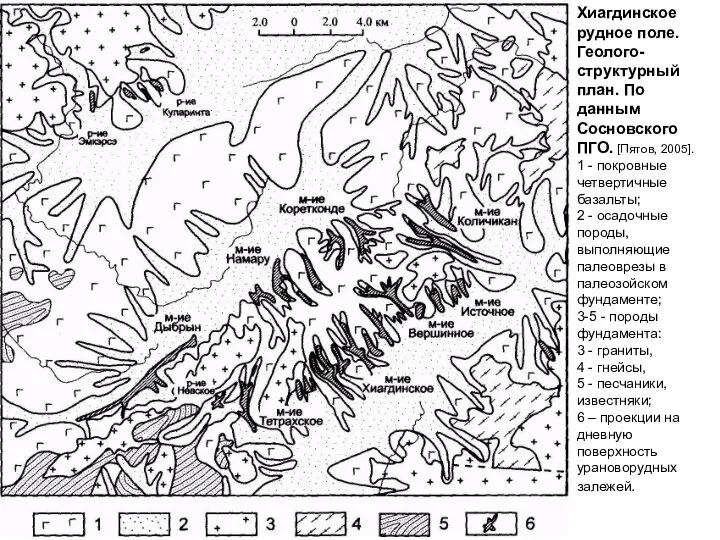 Хиагдинское рудное поле. Геолого-структурный план. По данным Сосновского ПГО. [Пятов, 2005].