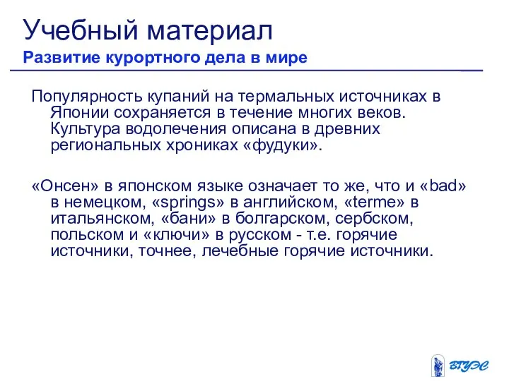 Популярность купаний на термальных источниках в Японии сохраняется в течение многих