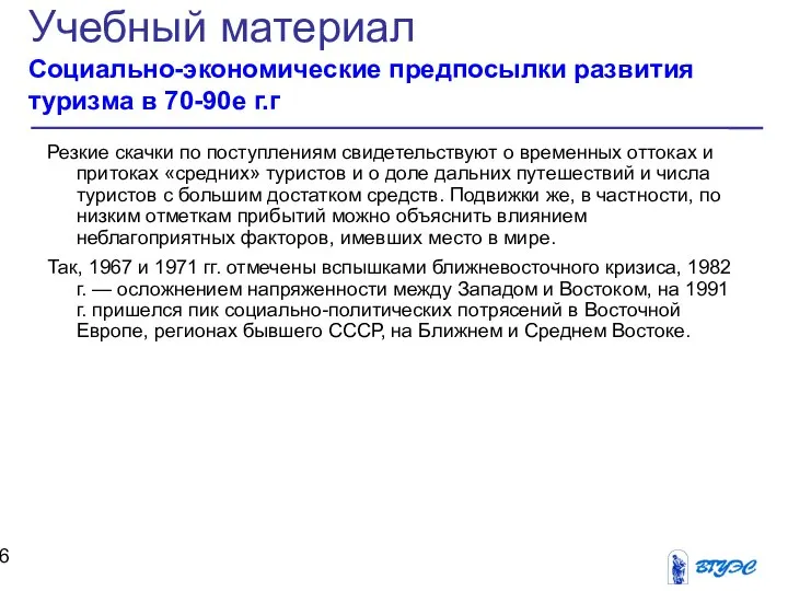 Резкие скачки по поступлениям свидетельствуют о временных оттоках и притоках «средних»