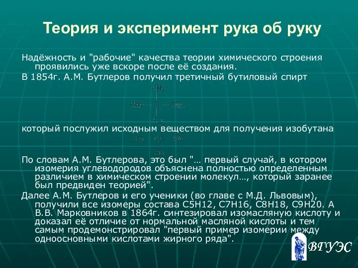 Теория и эксперимент рука об руку Надёжность и "рабочие" качества теории