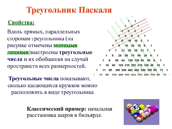 Треугольные числа показывают, сколько касающихся кружков можно расположить в виде треугольника