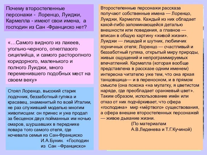 Г. Семирадский. Итальянский дворик Стоял Лоренцо, высокий старик лодочник, беззаботный гуляка