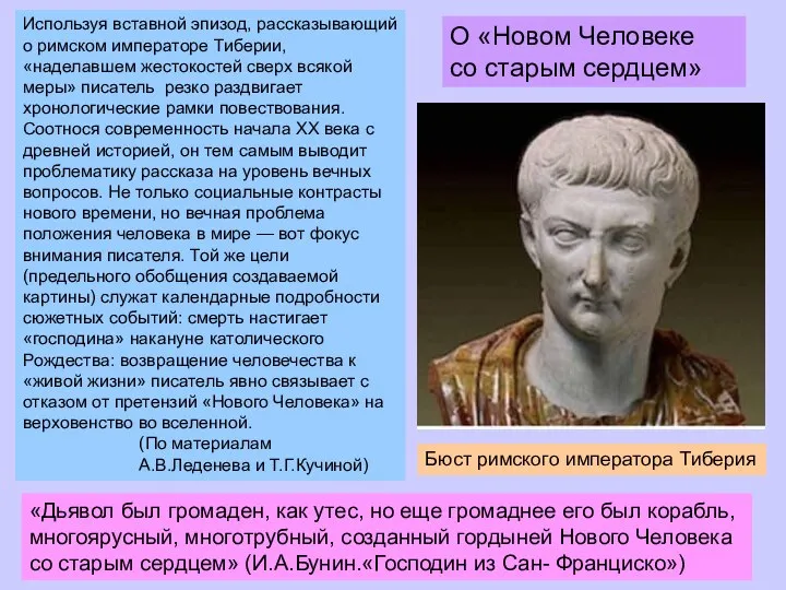 «Дьявол был громаден, как утес, но еще громаднее его был корабль,