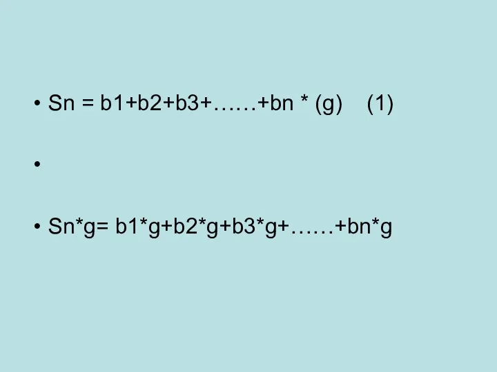 Sn = b1+b2+b3+……+bn * (g) (1) Sn*g= b1*g+b2*g+b3*g+……+bn*g