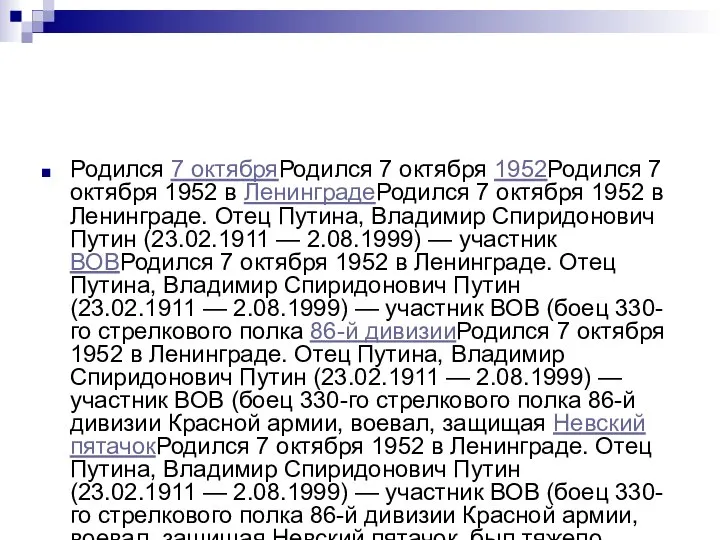 Родился 7 октябряРодился 7 октября 1952Родился 7 октября 1952 в ЛенинградеРодился