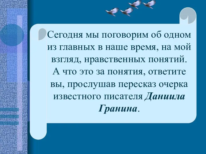 Сегодня мы поговорим об одном из главных в наше время, на