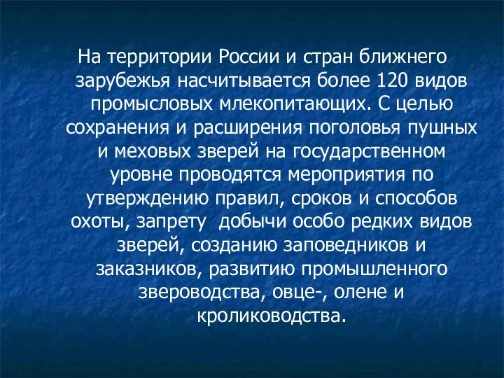 На территории России и стран ближнего зарубежья насчитывается более 120 видов