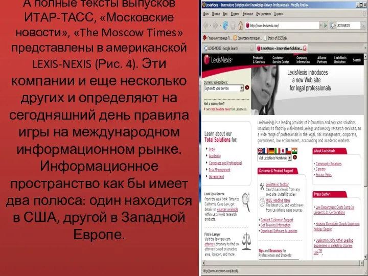 А полные тексты выпусков ИТАР-ТАСС, «Московские новости», «The Moscow Times» представлены