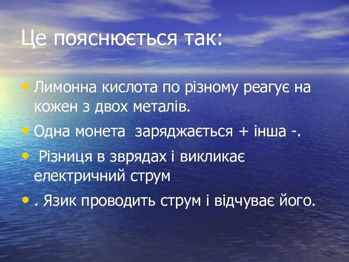 Це пояснюється так: Лимонна кислота по різному реагує на кожен з