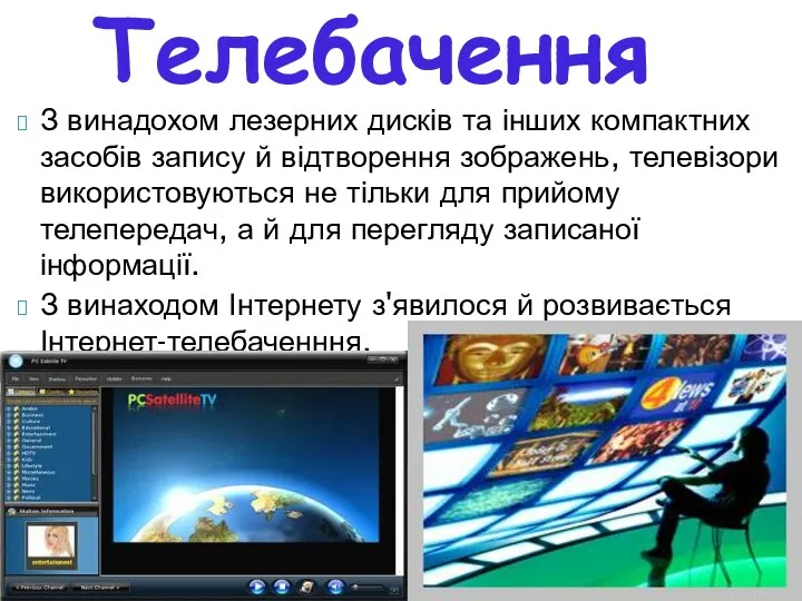 З винадохом лезерних дисків та інших компактних засобів запису й відтворення