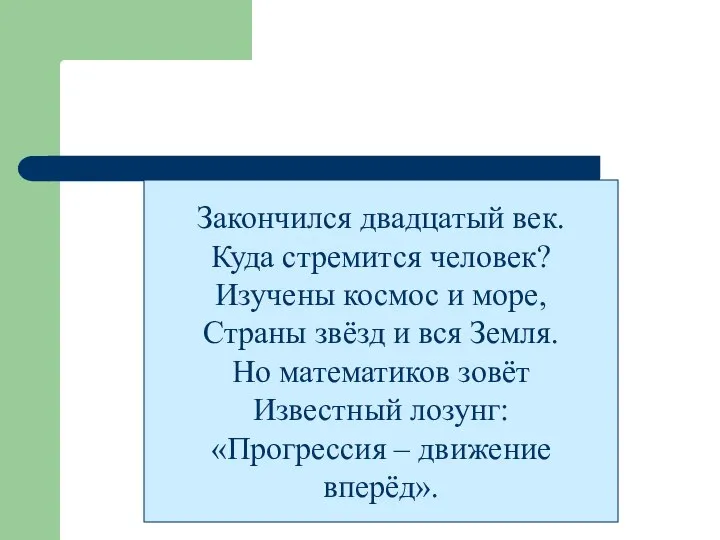 Закончился двадцатый век. Куда стремится человек? Изучены космос и море, Страны