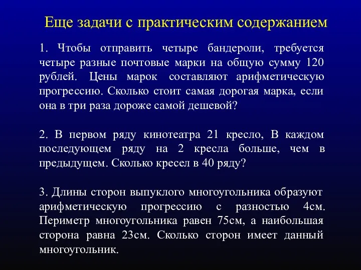 1. Чтобы отправить четыре бандероли, требуется четыре разные почтовые марки на