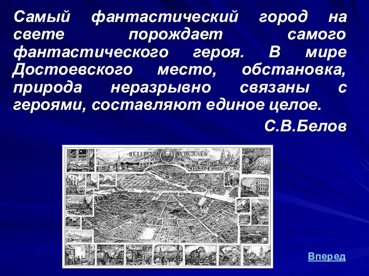 Самый фантастический город на свете порождает самого фантастического героя. В мире