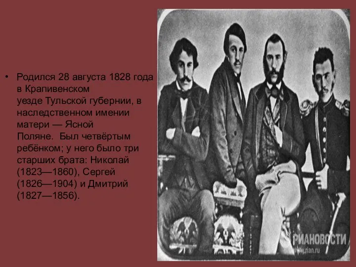 Родился 28 августа 1828 года в Крапивенском уезде Тульской губернии, в