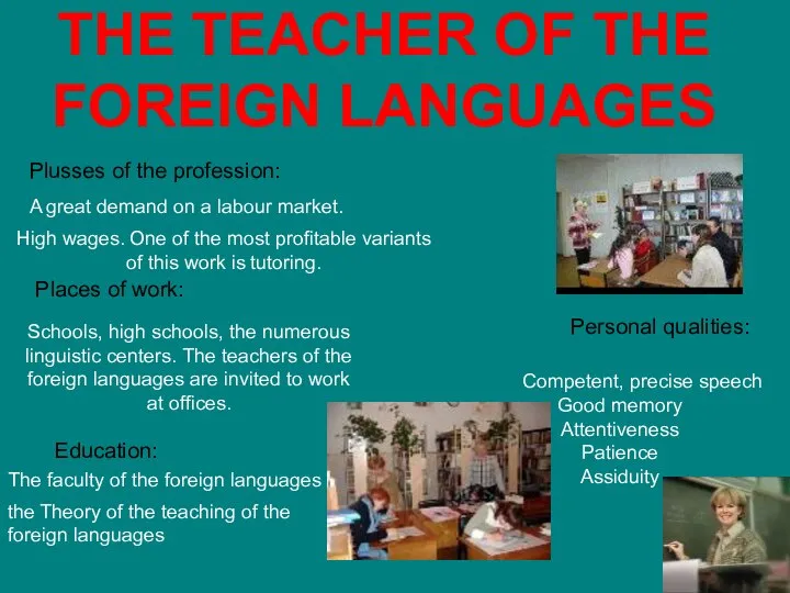 THE TEACHER OF THE FOREIGN LANGUAGES High wages. One of the