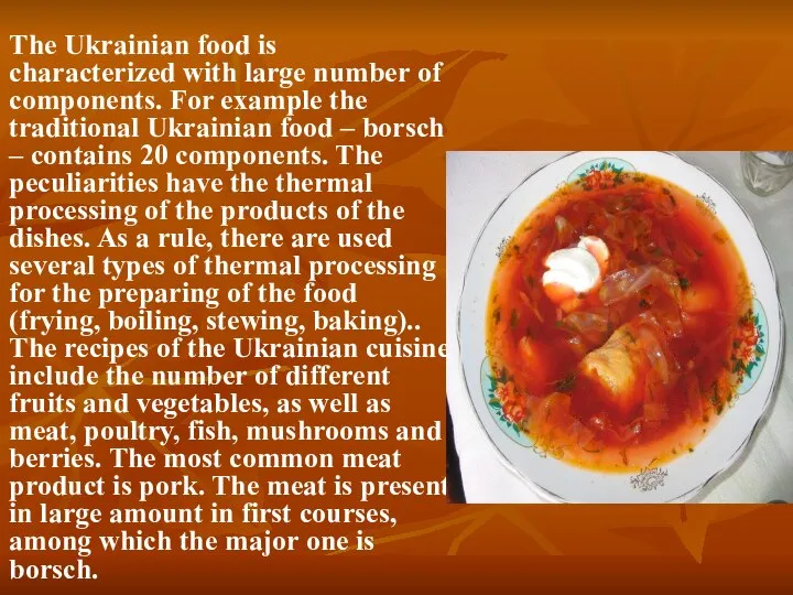 The Ukrainian food is characterized with large number of components. For