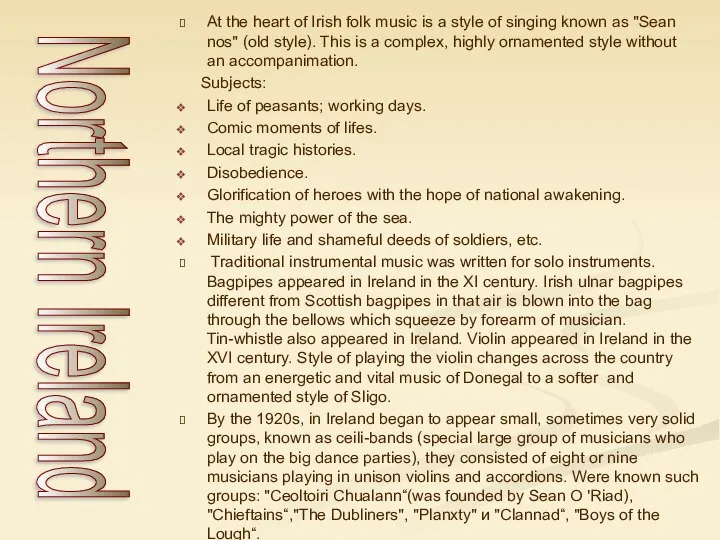 At the heart of Irish folk music is a style of