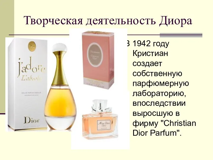 В 1942 году Кристиан создает собственную парфюмерную лабораторию, впоследствии выросшую в