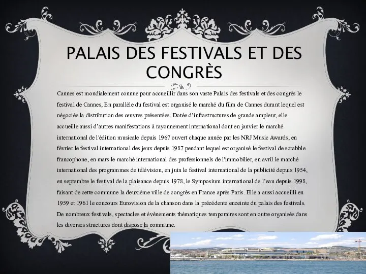 Palais des festivals et des congrès Cannes est mondialement connue pour