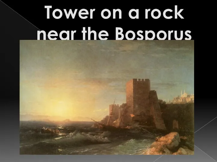 Tower on a rock near the Bosporus