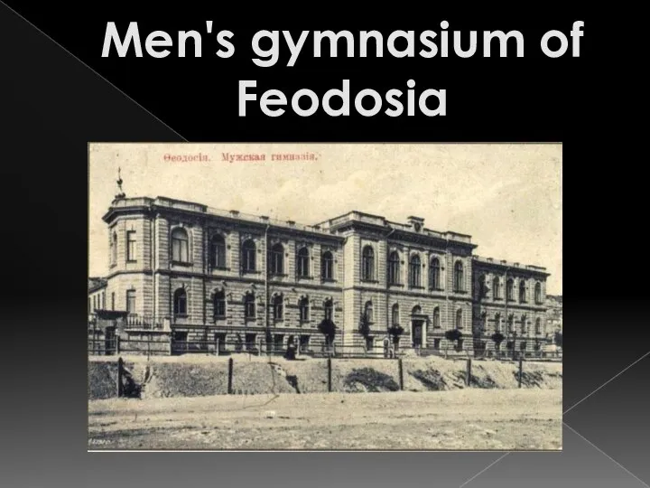 Men's gymnasium of Feodosia