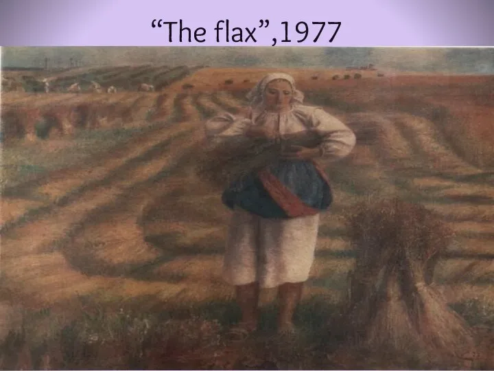 “The flax”,1977