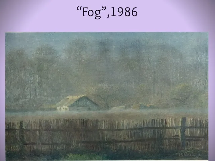 “Fog”,1986