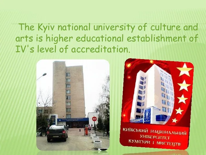 The Kyiv national university of culture and arts is higher educational