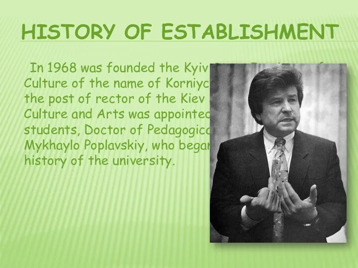 History of establishment In 1968 was founded the Kyiv State Institute