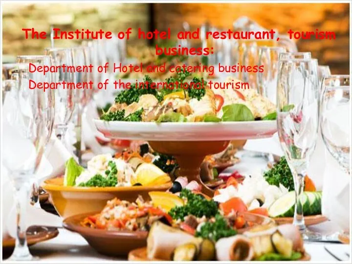 The Institute of hotel and restaurant, tourism business: Department of Hotel